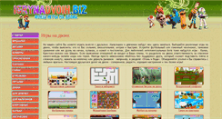 Desktop Screenshot of igrynadvoih.biz